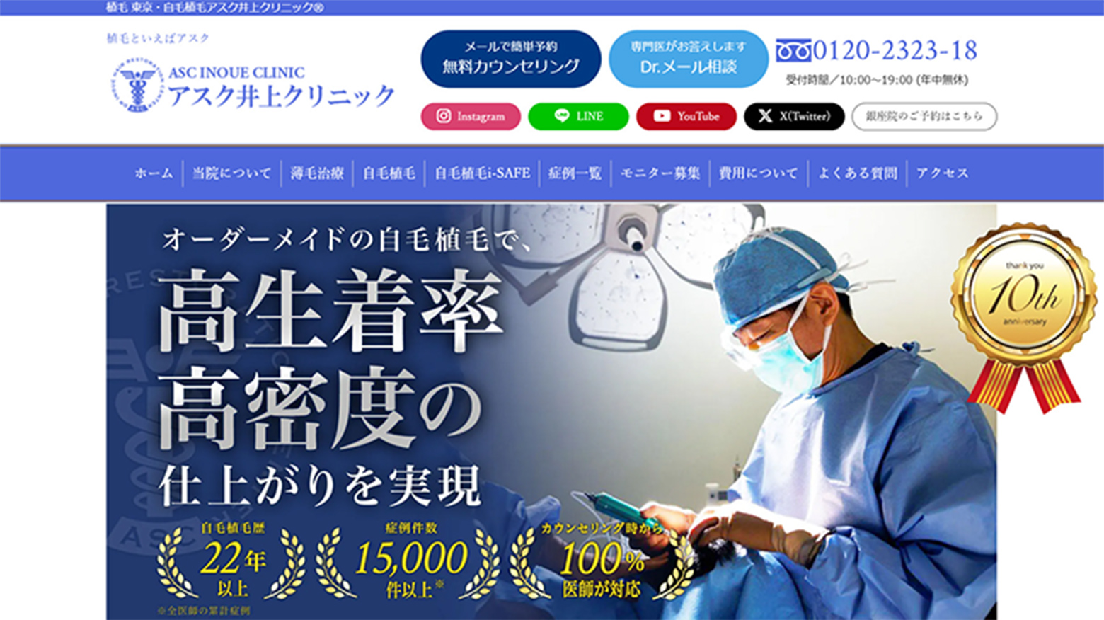 クリニックAの画像