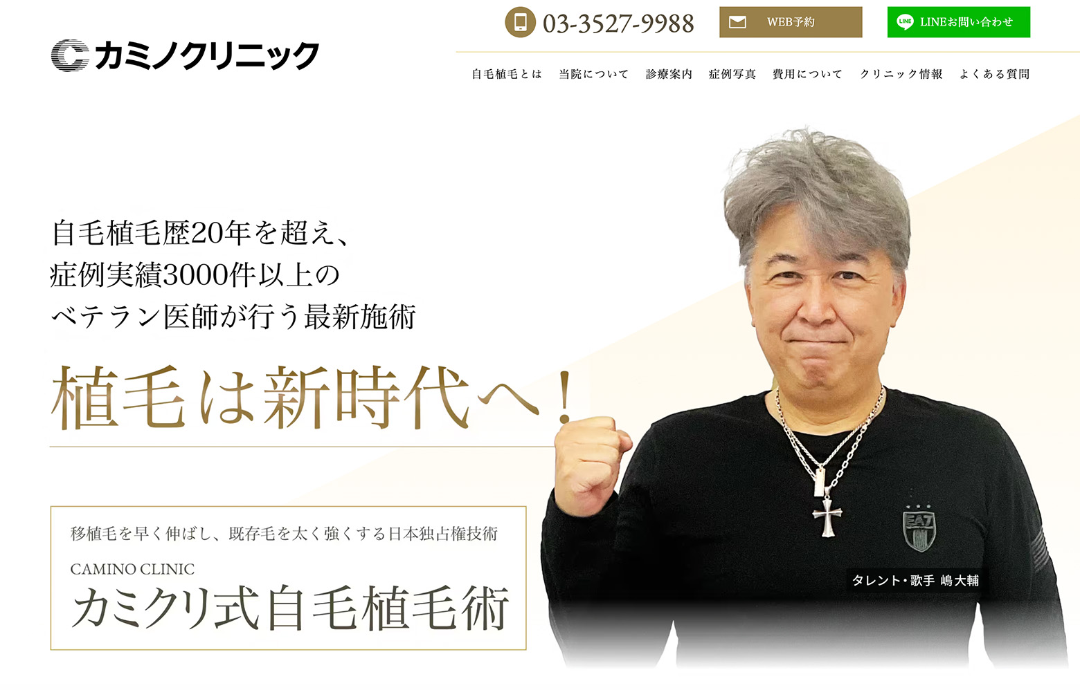 クリニックAの画像