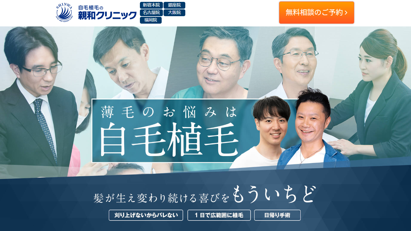 クリニックAの画像