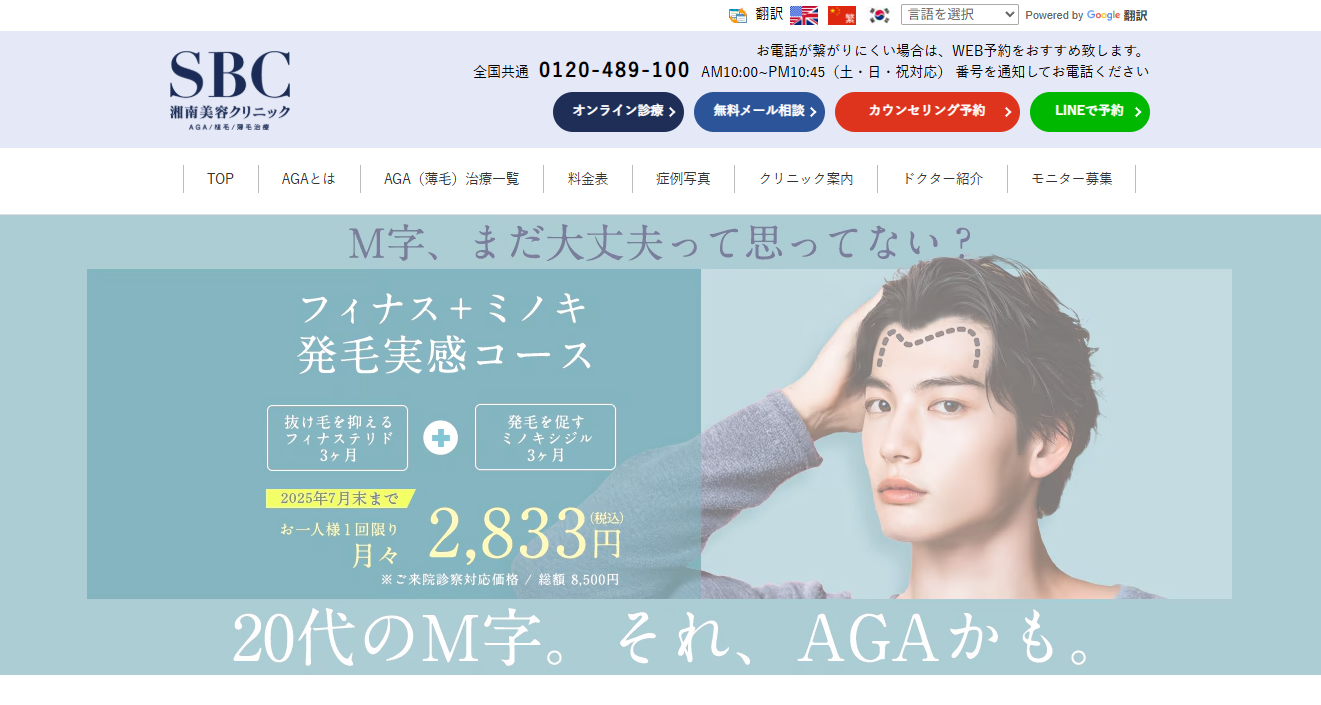 クリニックAの画像