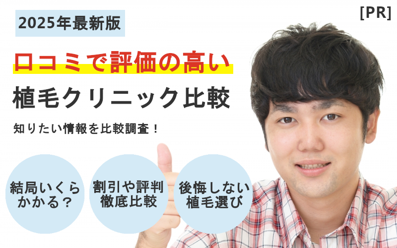 メンズエステ受付代行ラクスル